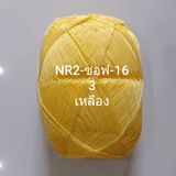  NR2 Summer Super Soft - 0.5mm 