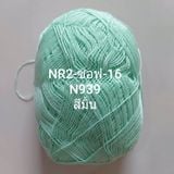  NR2 Summer Super Soft - 0.5mm 