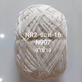  NR2 Summer Super Soft - 0.5mm 