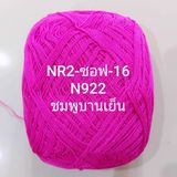  NR2 Summer Super Soft - 0.5mm 