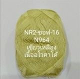  NR2 Summer Super Soft - 0.5mm 