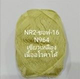  NR2 Summer Super Soft - 0.5mm 