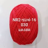  NR2 Summer Super Soft - 0.5mm 