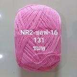  NR2 Summer Super Soft - 0.5mm 