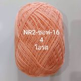  NR2 Summer Super Soft - 0.5mm 