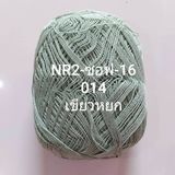  NR2 Summer Super Soft - 0.5mm 