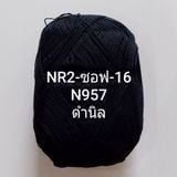  NR2 Summer Super Soft - 0.5mm 