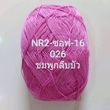  NR2 Summer Super Soft - 0.5mm 