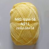  NR2 Summer Super Soft - 0.5mm 
