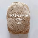  NR2 Summer Super Soft - 0.5mm 