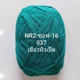  NR2 Summer Super Soft - 0.5mm 