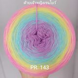  Sợi cầu vồng (Thái Lan) 