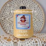  Sợi hè Princess Yarn (Thái Lan) 