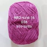  NR2 Summer Super Soft - 0.5mm 