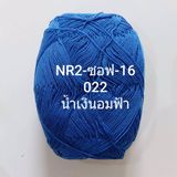  NR2 Summer Super Soft - 0.5mm 