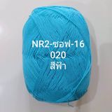  NR2 Summer Super Soft - 0.5mm 