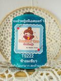  Sợi hè Princess Yarn (Thái Lan) 