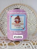  Sợi hè Princess Yarn (Thái Lan) 