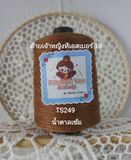  Sợi hè Princess Yarn (Thái Lan) 