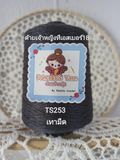  Sợi hè Princess Yarn (Thái Lan) 
