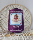  Sợi hè Princess Yarn (Thái Lan) 