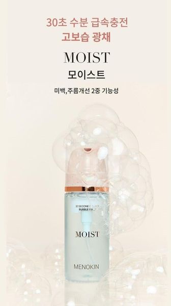  Menokin 30 Seconds Quick Bubble Mask_Moist: Mặt nạ 30 giây cấp ẩm (95ml) 