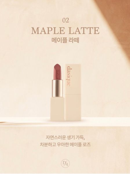  Son Dasique (#02 Maple Latte) 