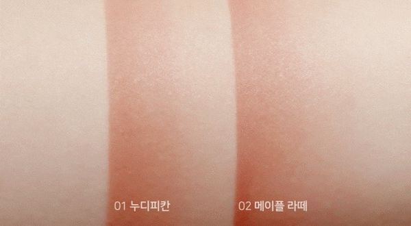  Son Dasique (#02 Maple Latte) 