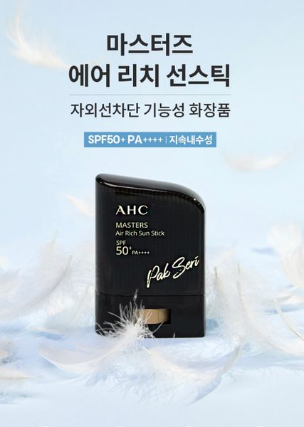  Thanh lăn chống nắng SPF 50+ PA++++ Air Rich Sun Stick AHC - 14g 