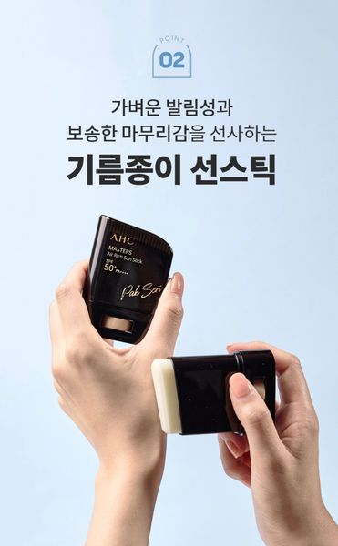  Thanh lăn chống nắng SPF 50+ PA++++ Air Rich Sun Stick AHC - 14g 