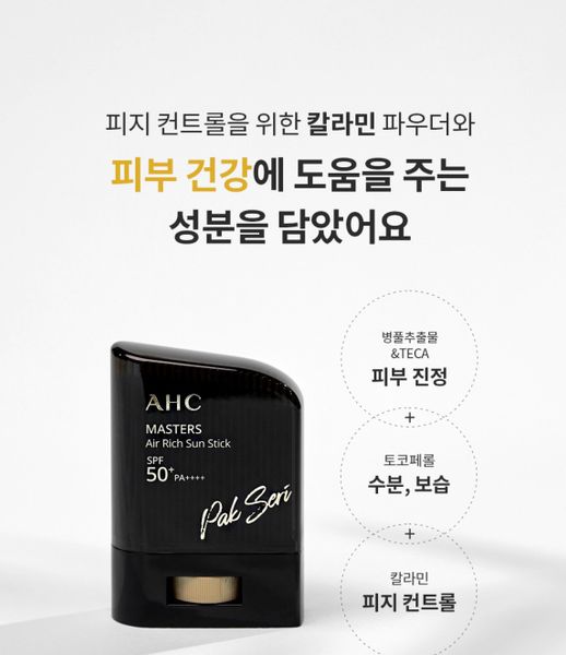  Thanh lăn chống nắng SPF 50+ PA++++ Air Rich Sun Stick AHC - 14g 