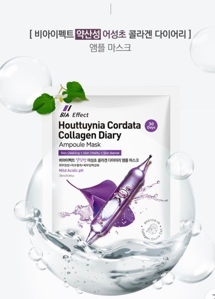  Mặt nạ BIA Effect Houttuynia Cordata - màu tím (miếng) 
