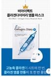  Mặt nạ BIA Effect Collagen Diary - màu xanh dương (miếng) 