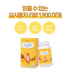  Viên kiểm soát cân nặng cho trẻ - Lọ 30 viên (vàng) 