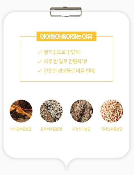  Viên kiểm soát cân nặng cho trẻ - Lọ 30 viên (vàng) 