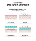  REJURAN - serum sáng da, chống nắng . Water Capsule Sun Serum SPF 15, PA+++ (40ml) 
