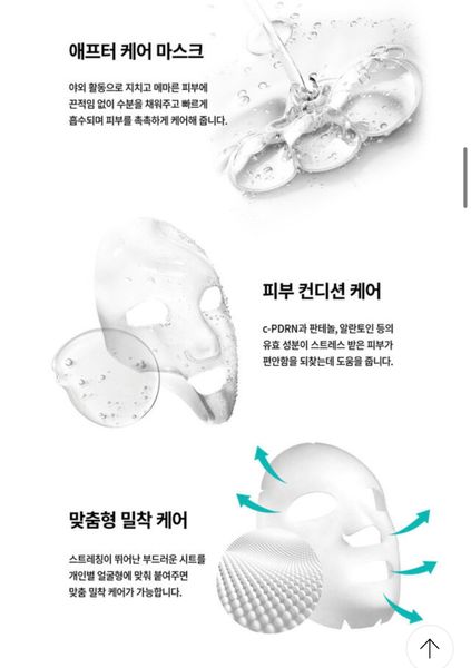  REJURAN - mặt nạ bảo vệ da, chống lão hóa, chống mẫn cảm . Skin Protection Mask 