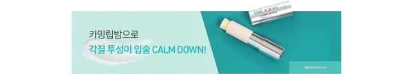  REJURAN - son dưỡng môi . Calming Lip Balm c-PDRN 0.3% (3,7g) 