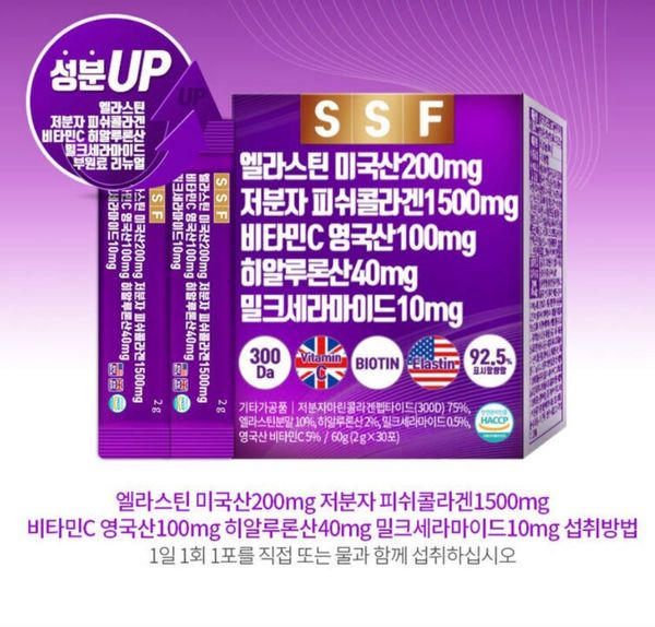  Bột nâng cấp da - SSF tím (Hộp 30 gói) 