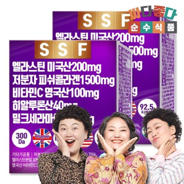  Bột nâng cấp da - SSF tím (Hộp 30 gói) 