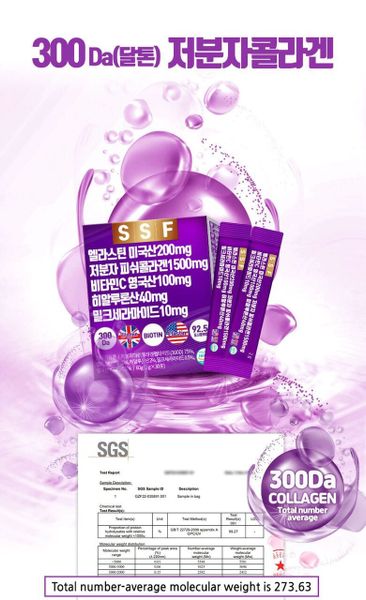  Bột nâng cấp da - SSF tím (Hộp 30 gói) 