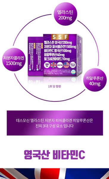  Bột nâng cấp da - SSF tím (Hộp 30 gói) 