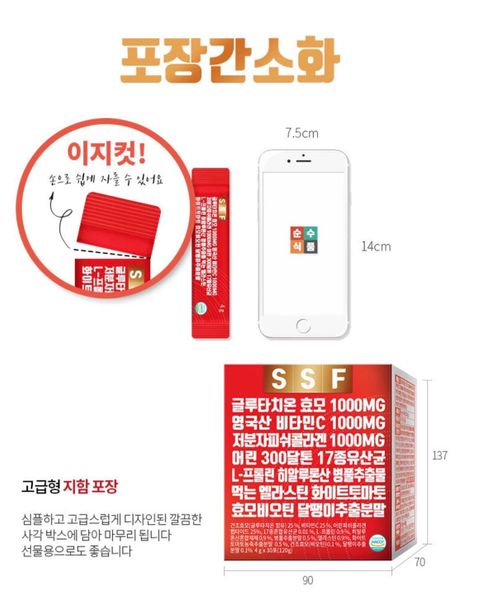  Bột Glutathione - SSF đỏ (Hộp 30 gói) 