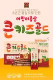  Hồng sâm cho bé Kids Gold (Hộp 30 gói) 