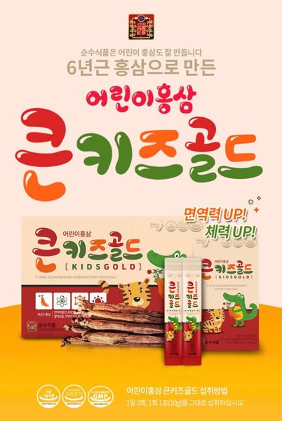  Hồng sâm cho bé Kids Gold (Hộp 30 gói) 