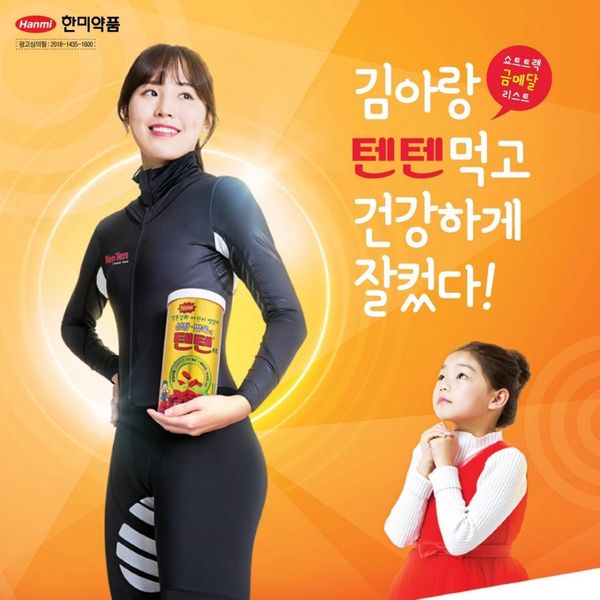  Kẹo dinh dưỡng, tăng chiều cao Hanmi 