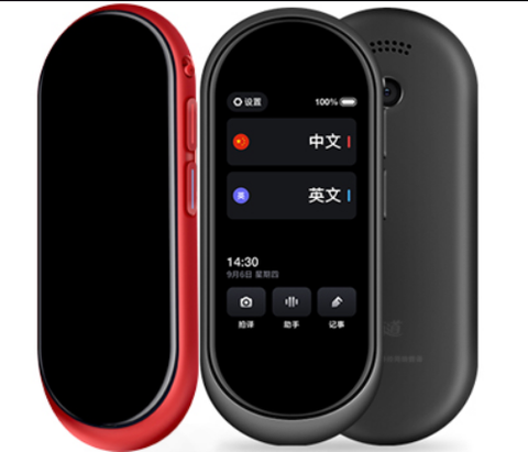 Máy Phiên Dịch Youdao Xiaomi