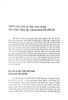 Đại Nam Thực Lục - Chính Biên Đệ Thất Kỷ - Cao Tự Thanh ( Dịch và Giới Thiệu)