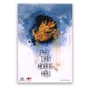 Phù Dao Hoàng Hậu - Thiên Hạ Quy Nguyên Quyển 2