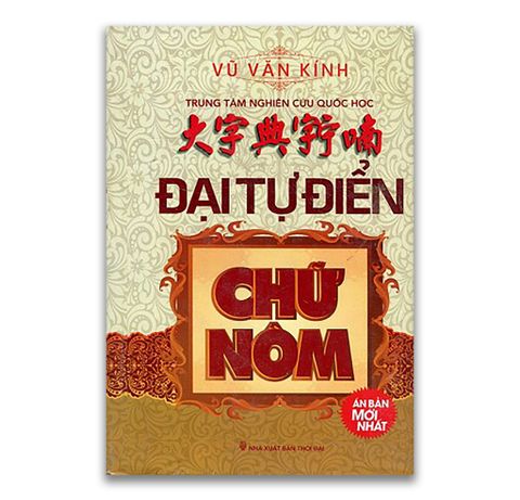 Đại Từ Điển - Chữ Nôm